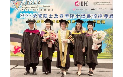 【2023 香港工業專業評審局 2023榮譽院士頒授典禮】